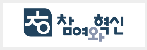 참여와혁신
