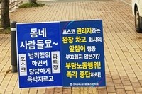 부당노동행위 1인시위 