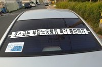 포스코는 부당노동행위 즉각 