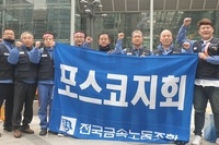 19.03.15 포스코센터 