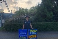19.09.05 해고자복직투