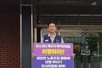 19.09.06 해고자 복직