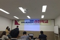 광양 집행부 선전교육 다녀왔