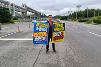 해고자복직 투쟁 광양 투어 