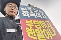 복직투쟁 