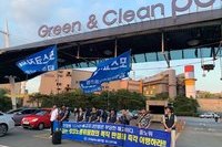 퇴근선전전 