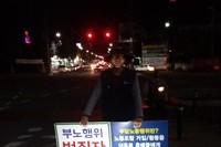 1인시위 ,  형산문 복직투