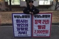 광양 집앞 1인시위 