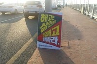 해고자 복직투쟁 형산문, 형