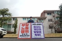 광양1인 피켓시위현장 