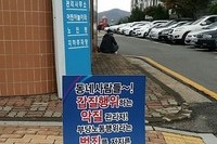 부노행위자 집앞 1인시위 
