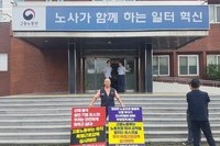 19.07.25 노동부 1인