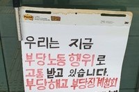 19.08.07 노동부 포항