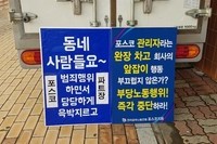 1인시위 피켓팅 