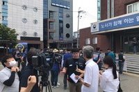최정우 1주년 규탄기자회견 