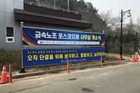 19.03.05 포스코지회 
