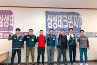 삼성테크윈 지회 방문 19.