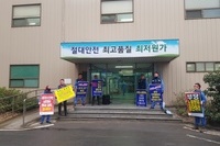 포) STS제강/연주정비 부