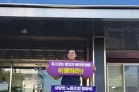 노동부지청, 형산문 1인 피