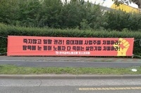 플랜카드설치 