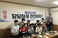 조합원 간담회 