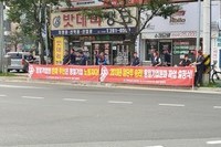 동일기업 파업결의대회 , 해