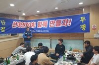 포) 선재 조합원 석식간담회