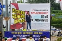 경산 연대집회 9월5일