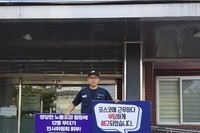 8월20일 포항지청 형산문 