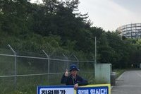 광) 5월 16일 서문 선전