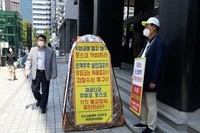 포스코 플랜텍 소액주주 시위