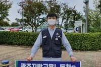 20200922 광주지방고용
