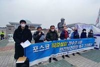 20201223 포스코 직업