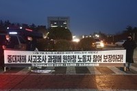 12월29일 포스코 포항제철