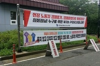 20200803 해고자 복직