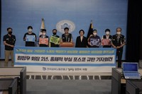 20200727 최정우 회장