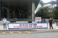 서울 사무소 선전전..행점심