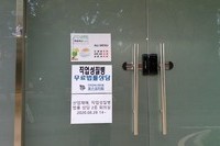 포스코지회 산재& 직