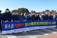 20201214 포스코 직업