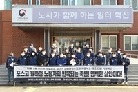 20201210 포스코 소결