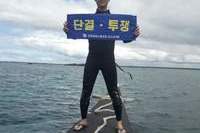 단결투쟁 수중촬영