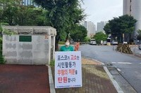 20200730 포스코센터 