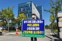 20201005 광양지회 부