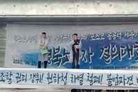 경북노동자 결의대회 