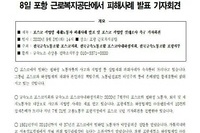 20200908 직업병 재해