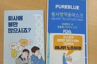20201027 포스코 선전