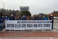 20201126 포스코 폭발