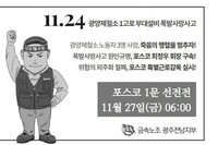 20201127 광양제철소 