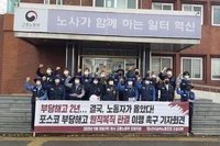 20201119 부당해고 원