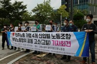 20200918 민주노총 가